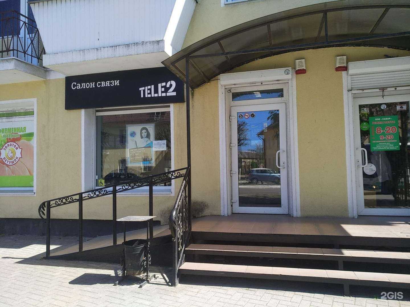 Отзывы на компанию t2 в Светлом c фото