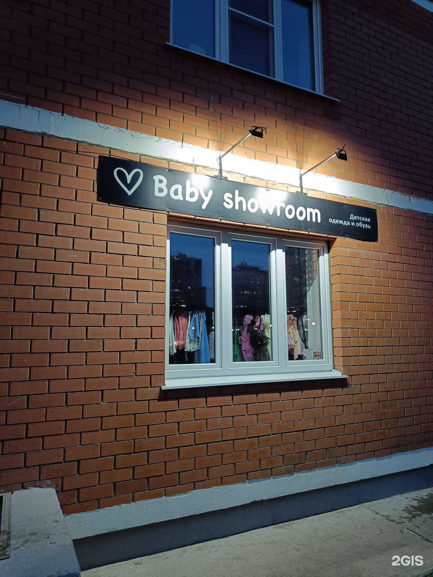 Отзывы на компанию Baby showroom в г. Липецк c фото