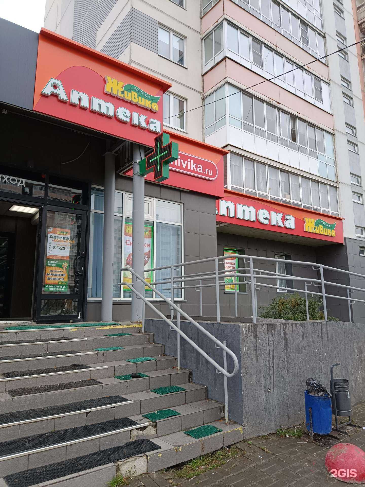 Отзывы на компанию Живика в Челябинске c фото