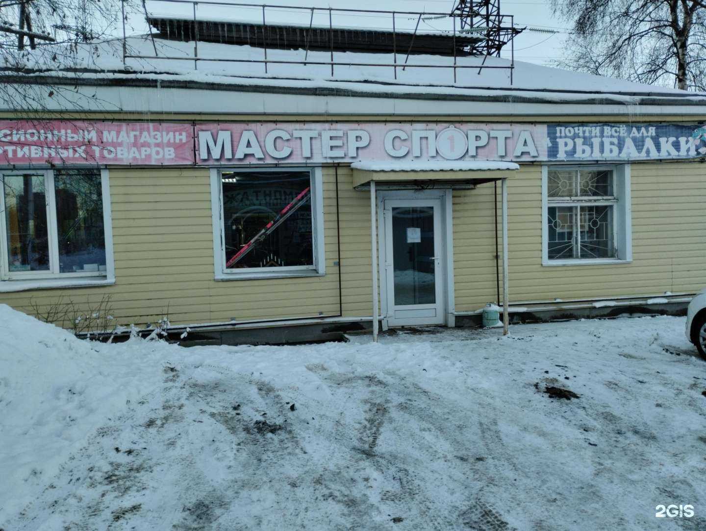 Отзывы на компанию Мастер спорта в г. Петрозаводск c фото