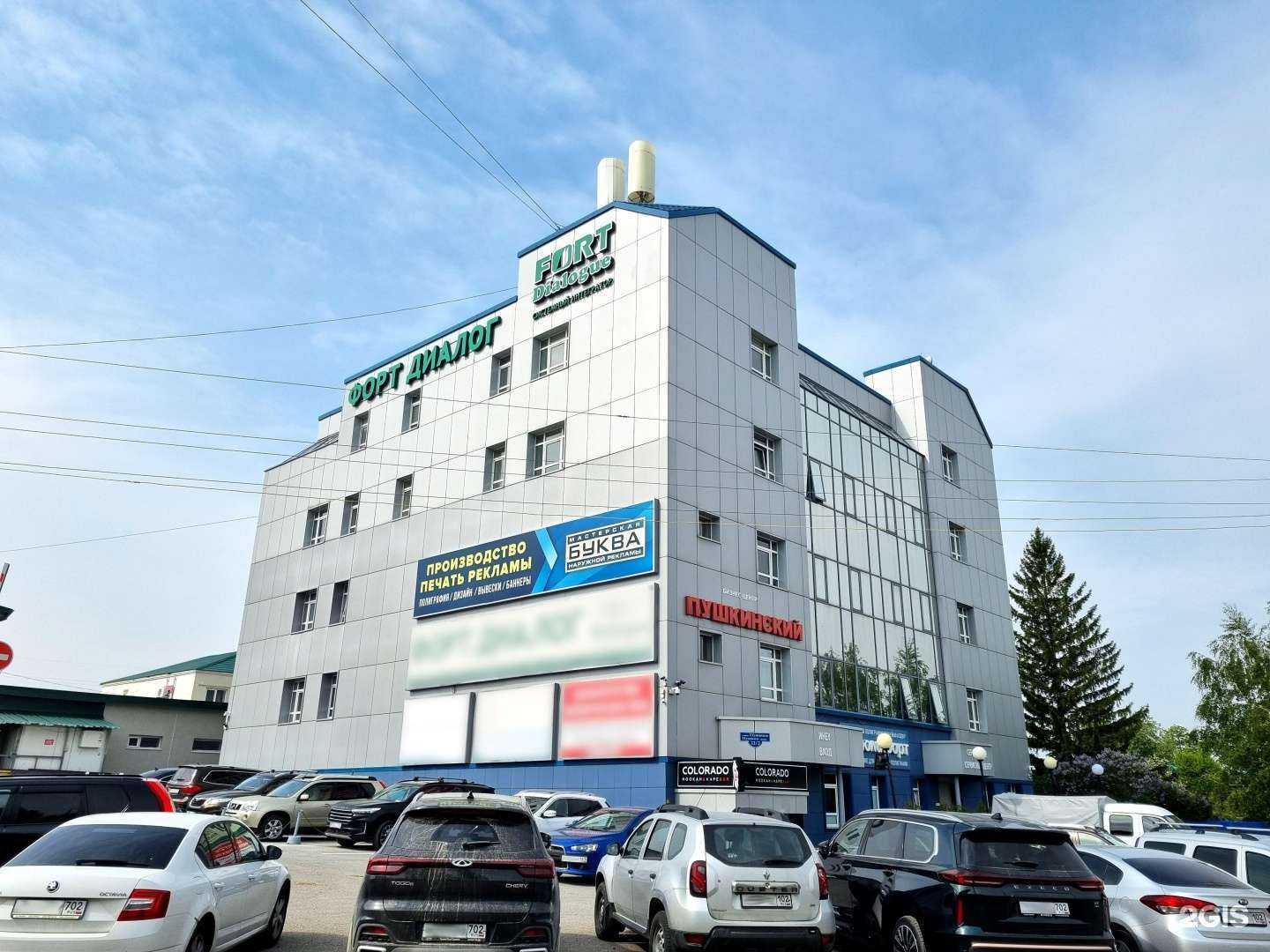 Отзывы на компанию Буква в Уфе c фото