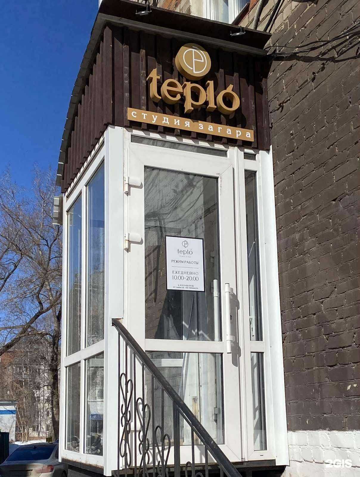 Отзывы на компанию teplo’ в Перми c фото