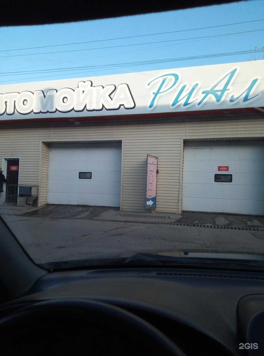 Отзывы на компанию РиАл в Улан-Удэ c фото - фотография 2 из 2