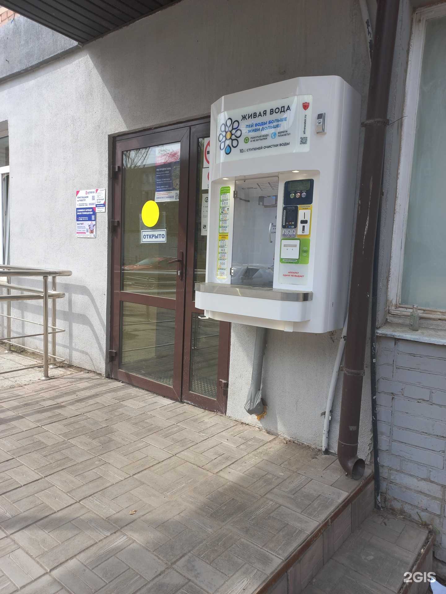 Отзывы на компанию Живая вода в г. Самара c фото