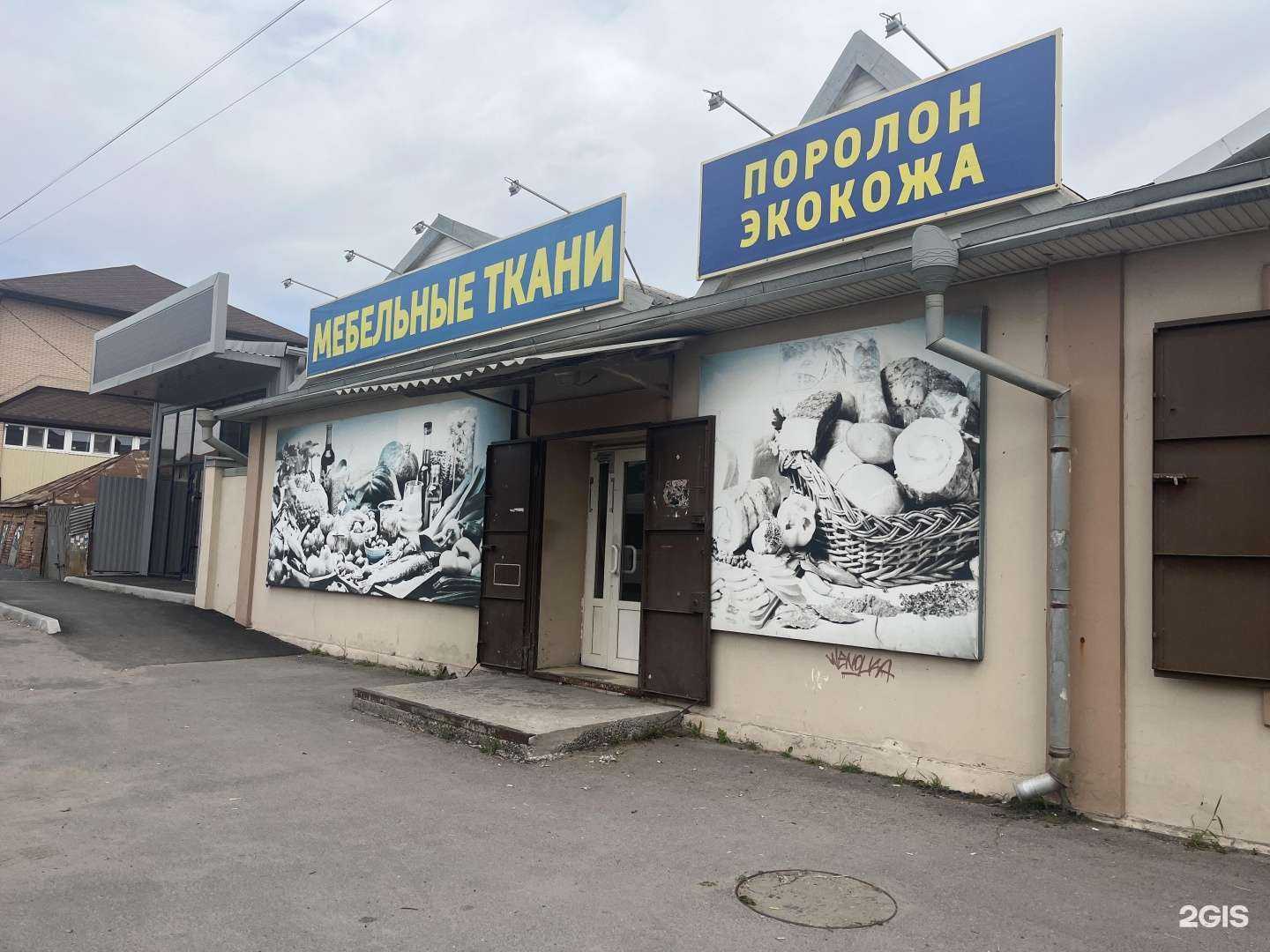 Отзывы на компанию МебельЕсть.Рус в Ростове-на-Дону c фото