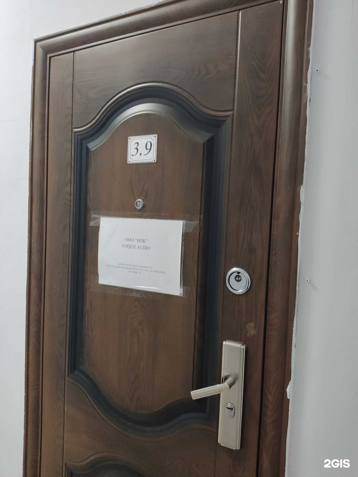 Отзывы на компанию Voque audio в Уфе c фото