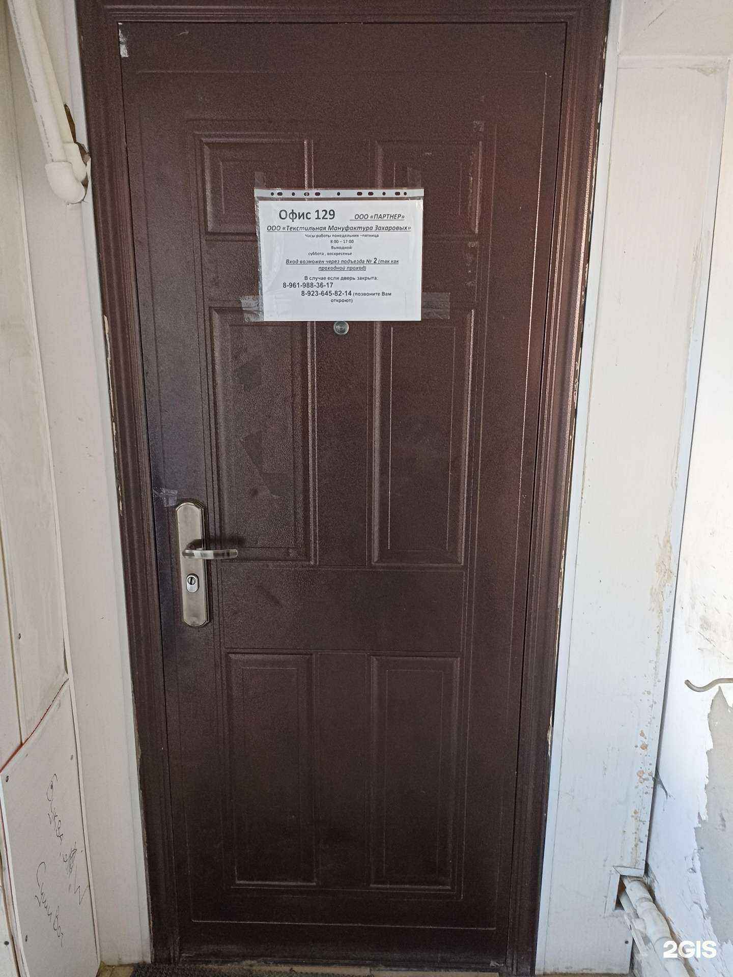 Отзывы на компанию Текстильная мануфактура Захаровых в г. Барнаул c фото