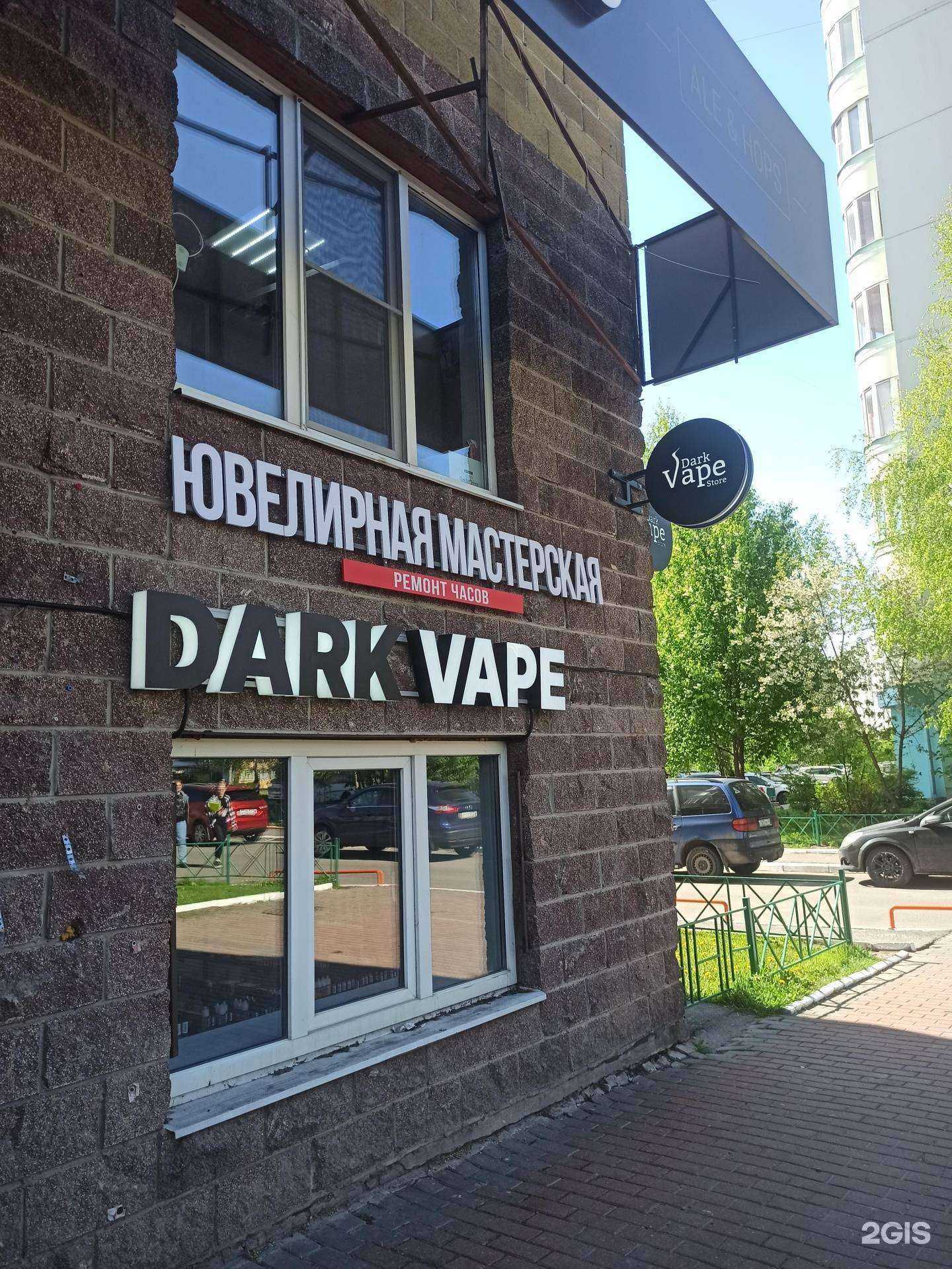 Отзывы на компанию DarkVape в Курске c фото
