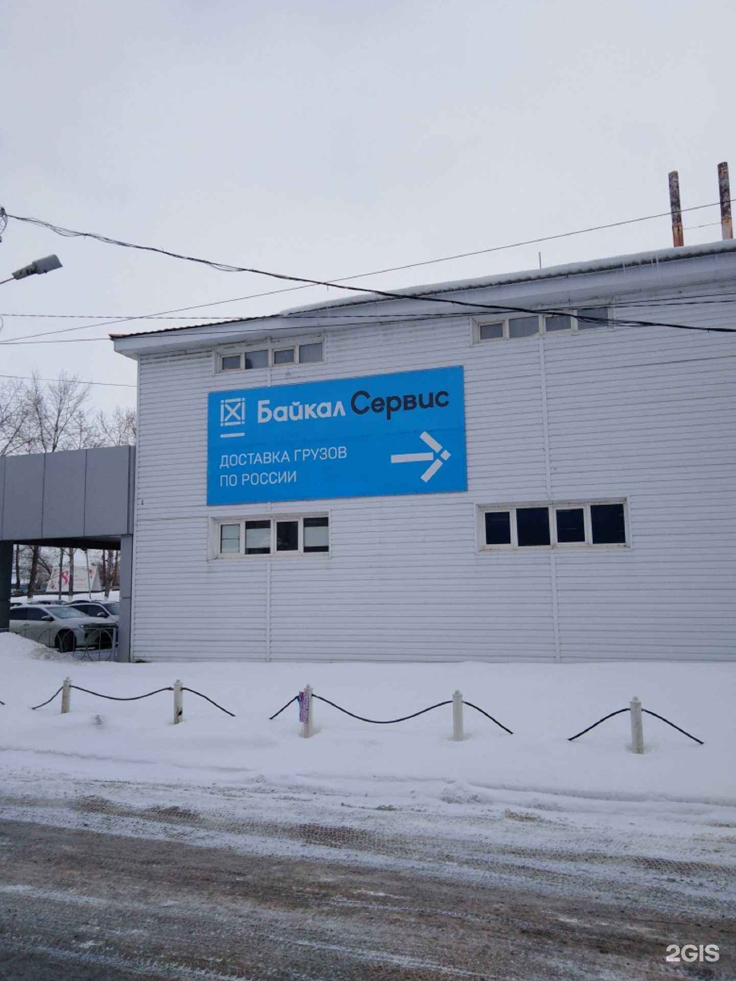 Отзывы на компанию Байкал Сервис в Ульяновске c фото