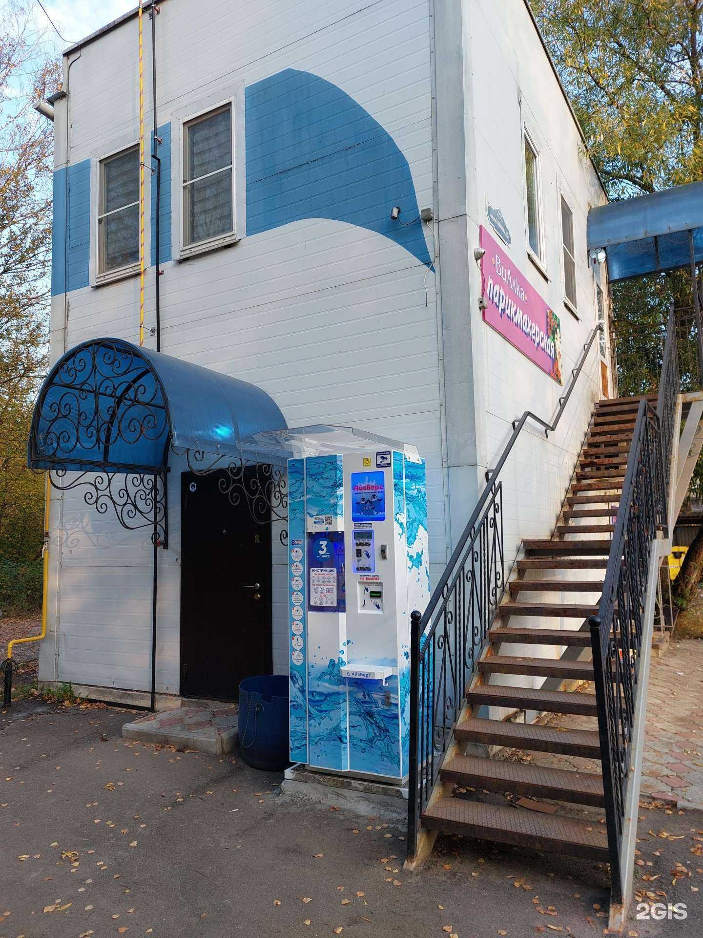 Отзывы на компанию Айсберг в Иванове c фото