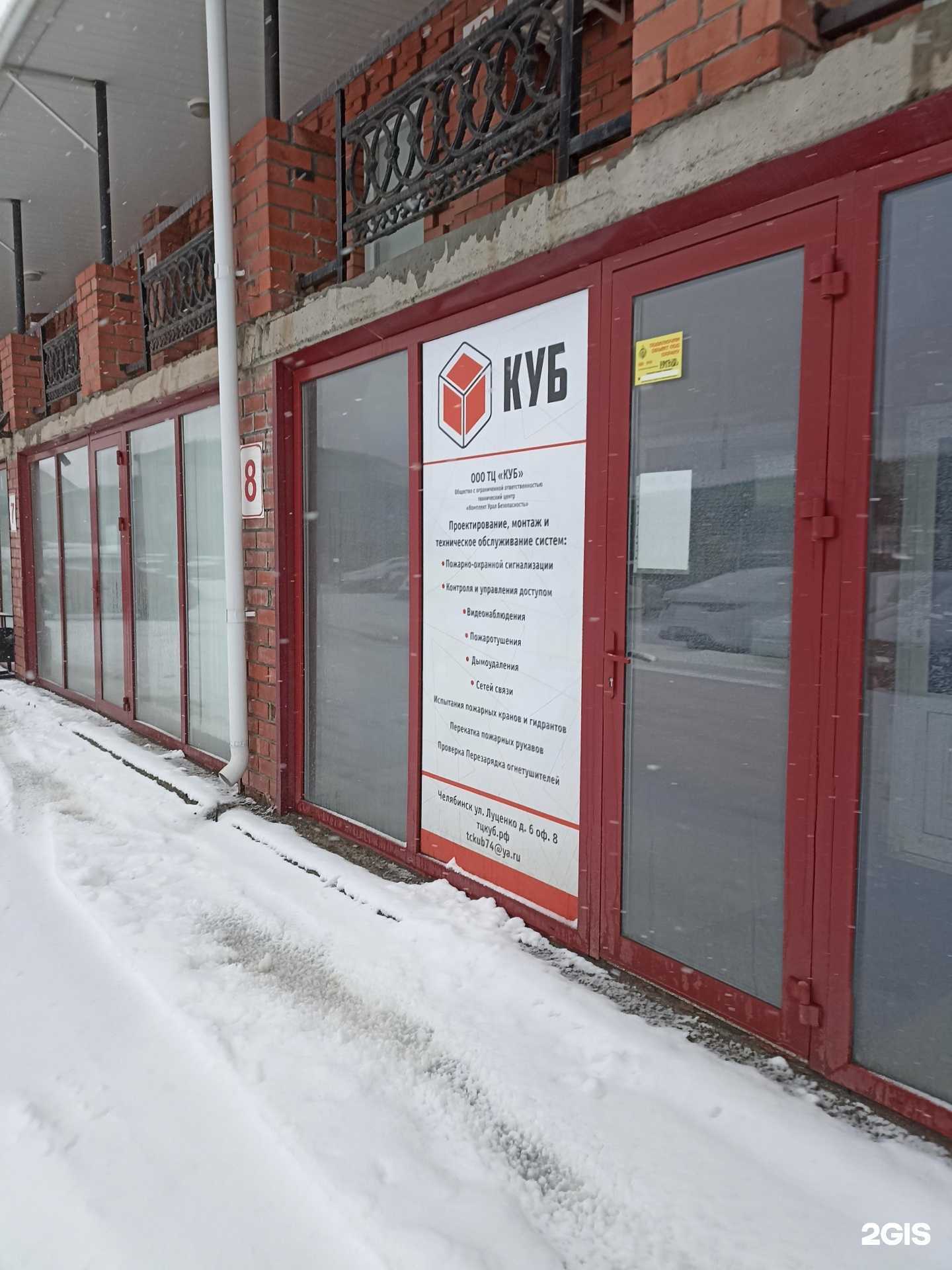 Отзывы на компанию Комплект Урал Безопасность в Челябинске c фото