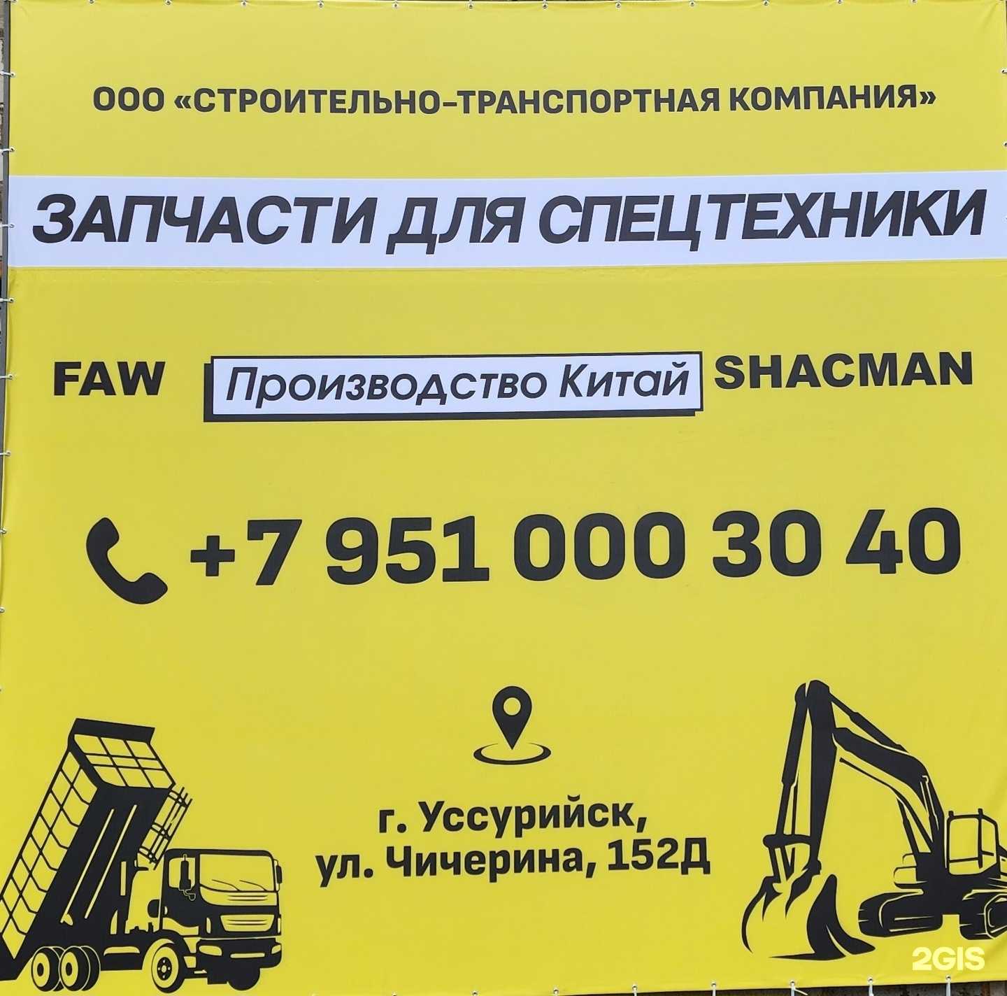 Отзывы на компанию СТК в г. Уссурийск c фото