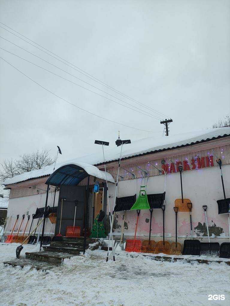 Отзывы на компанию Магазин садово-огородного инвентаря в Павловском Посаде c фото