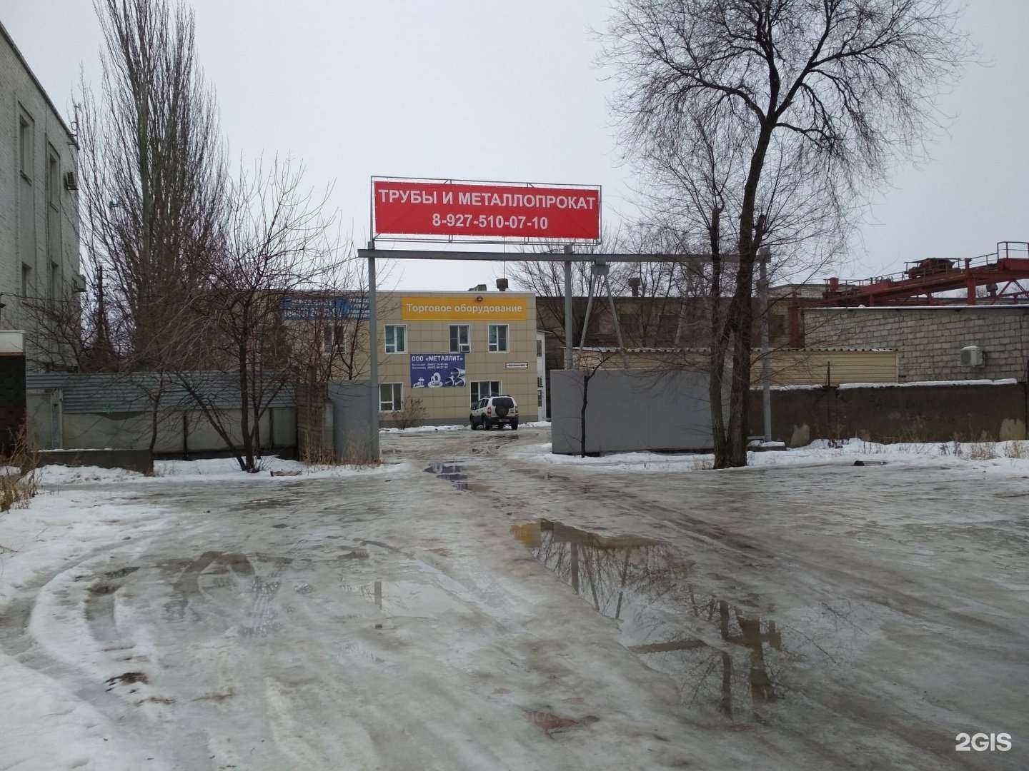 Отзывы на компанию Торговая компания в Волжском c фото