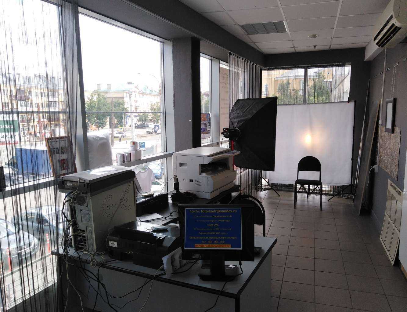 Отзывы на компанию Фото-кадр в Дзержинске c фото