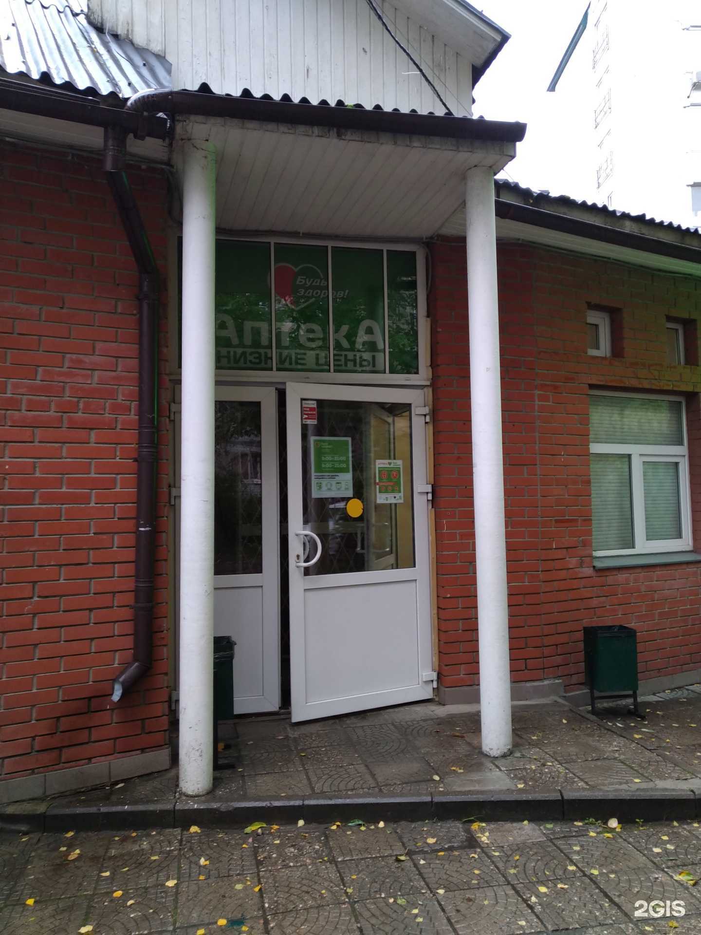 Отзывы на компанию Будь Здоров! в г. Долгопрудный c фото