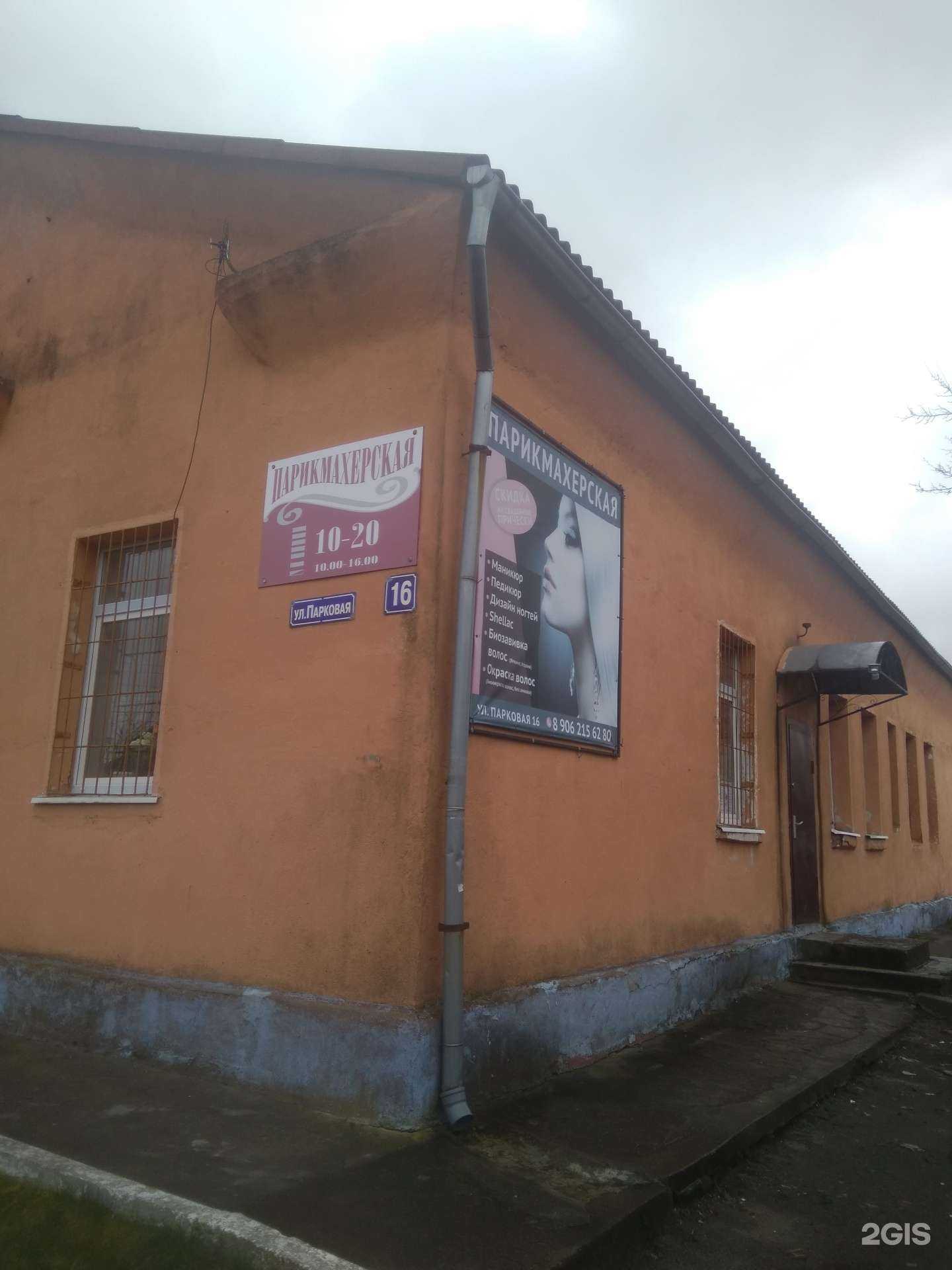 Отзывы на компанию Парикмахерская в Калининграде c фото