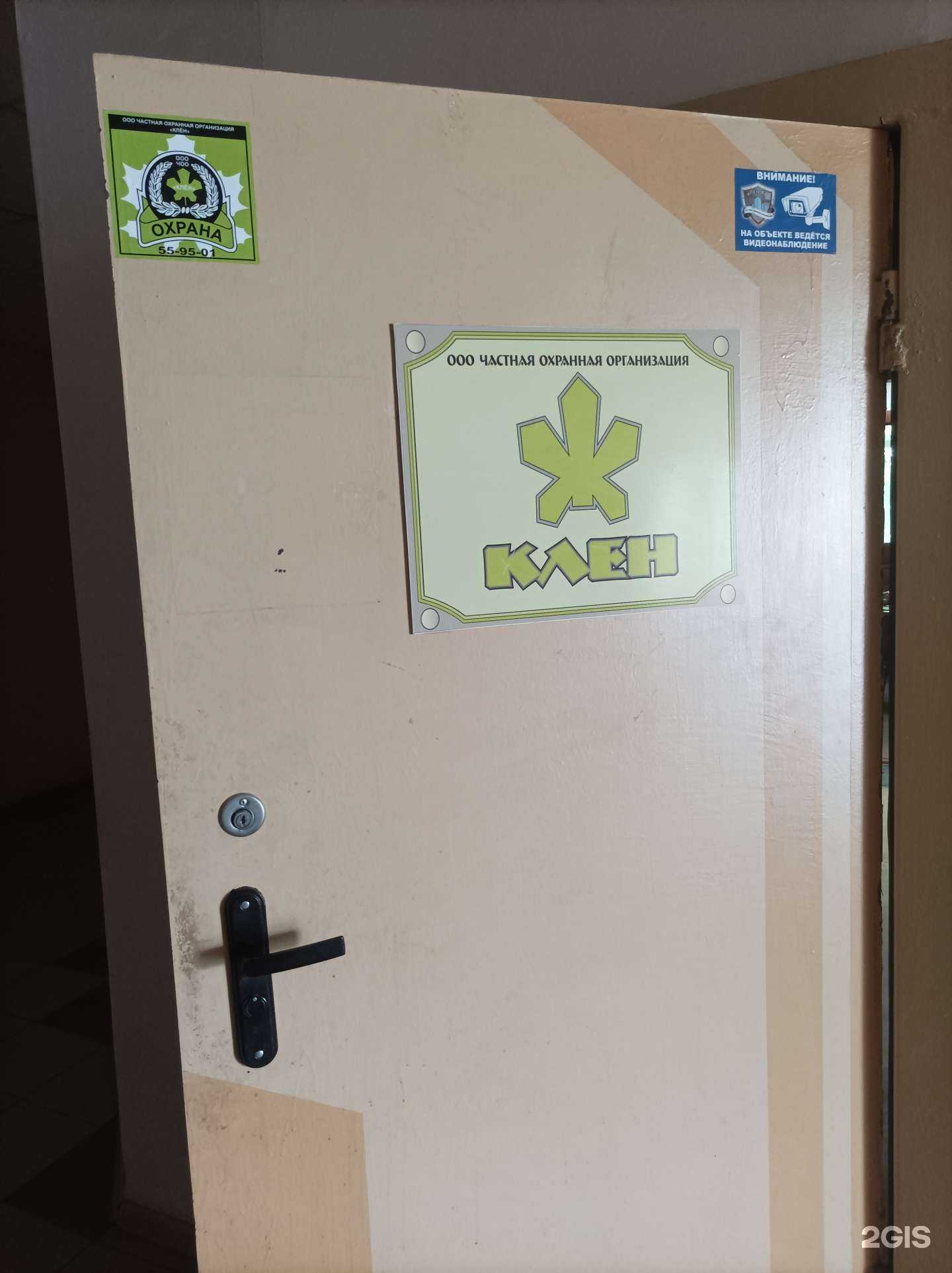 Отзывы на компанию Клён48 в Липецке c фото