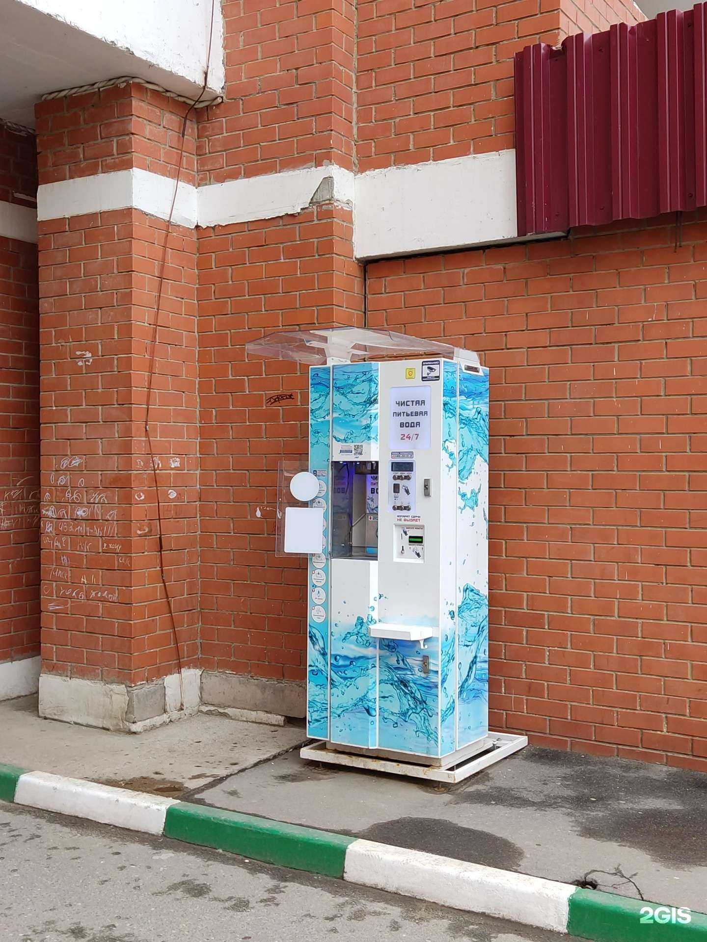 Отзывы на компанию Чистая вода в Щёлкове c фото