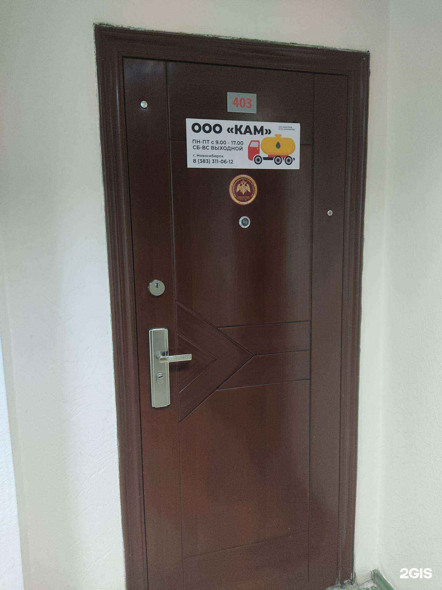 Отзывы на компанию Кам в Новосибирске c фото