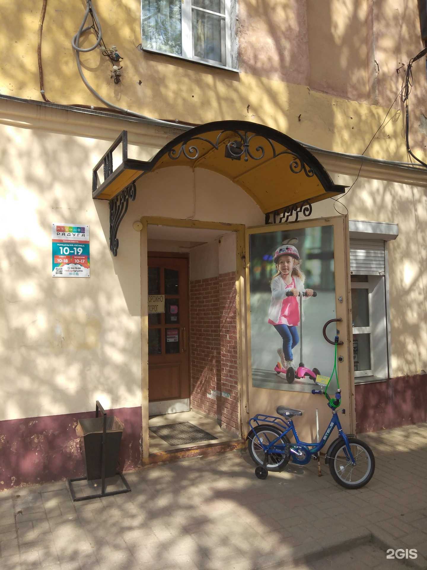 Отзывы на компанию Радуга игрушки в Калуге c фото