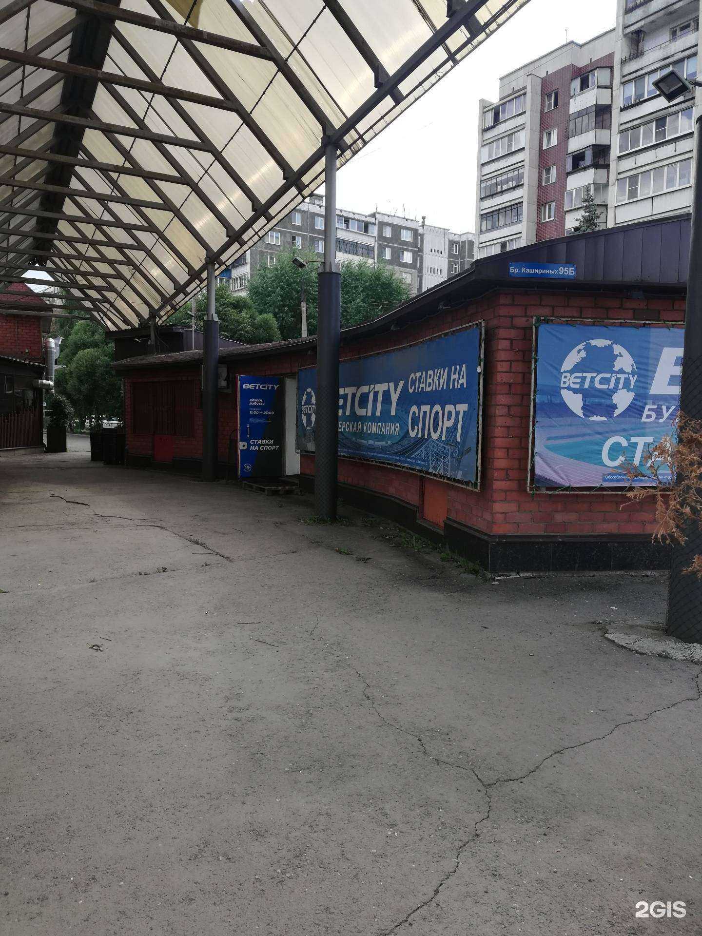 Отзывы на компанию Бетсити в Челябинске c фото