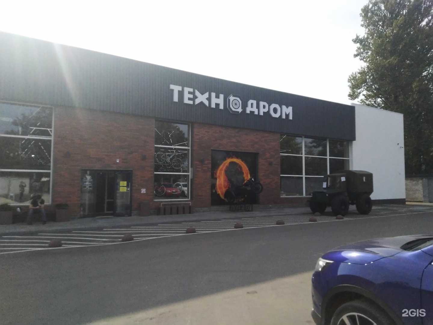 Отзывы на компанию Техносервис в Пскове c фото - фотография 2 из 2