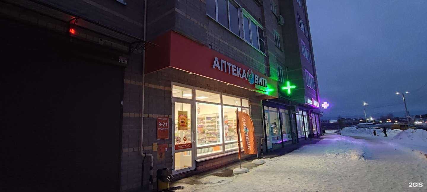 Отзывы на компанию Вита Экспресс в Смоленске c фото