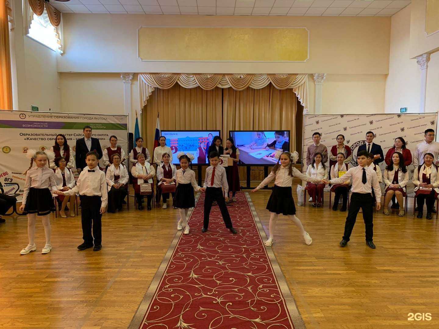 Отзывы на компанию Средняя школа №18 в Якутске c фото