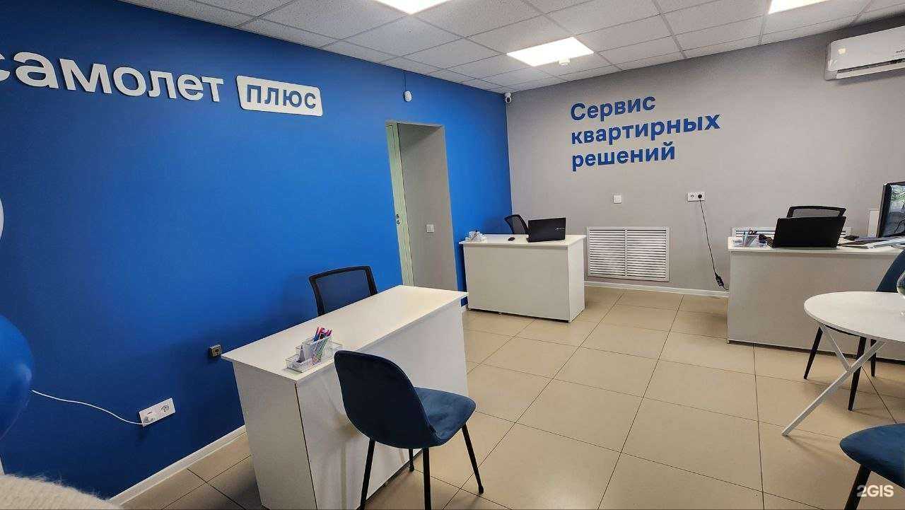 Отзывы на компанию Самолет Плюс в Нижнем Тагиле c фото