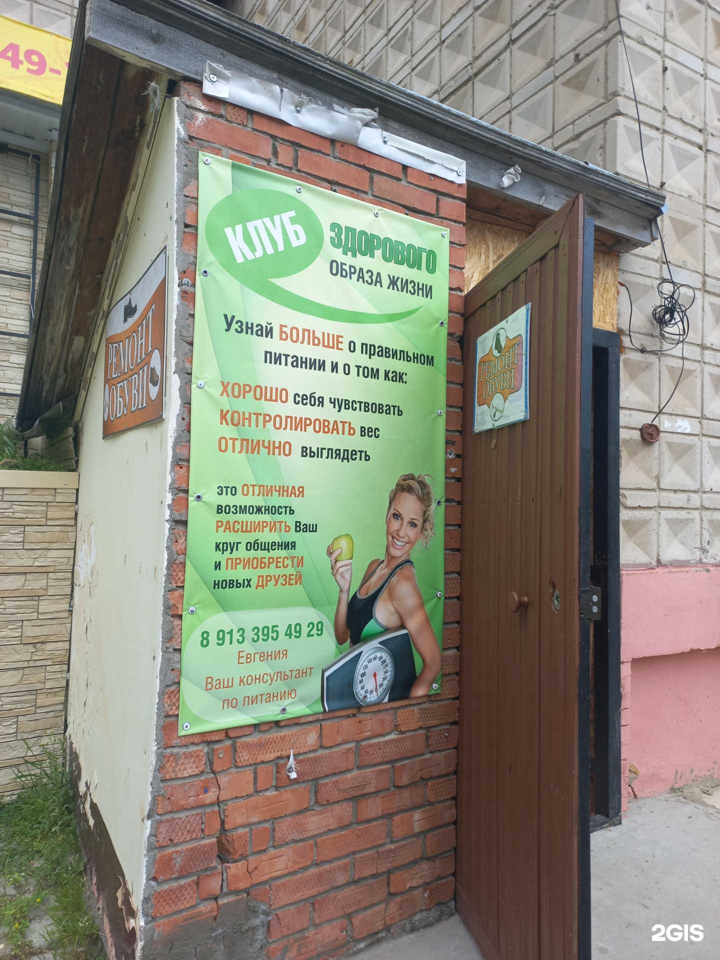 Отзывы на компанию Клуб здорового образа жизни в г. Стрежевой c фото