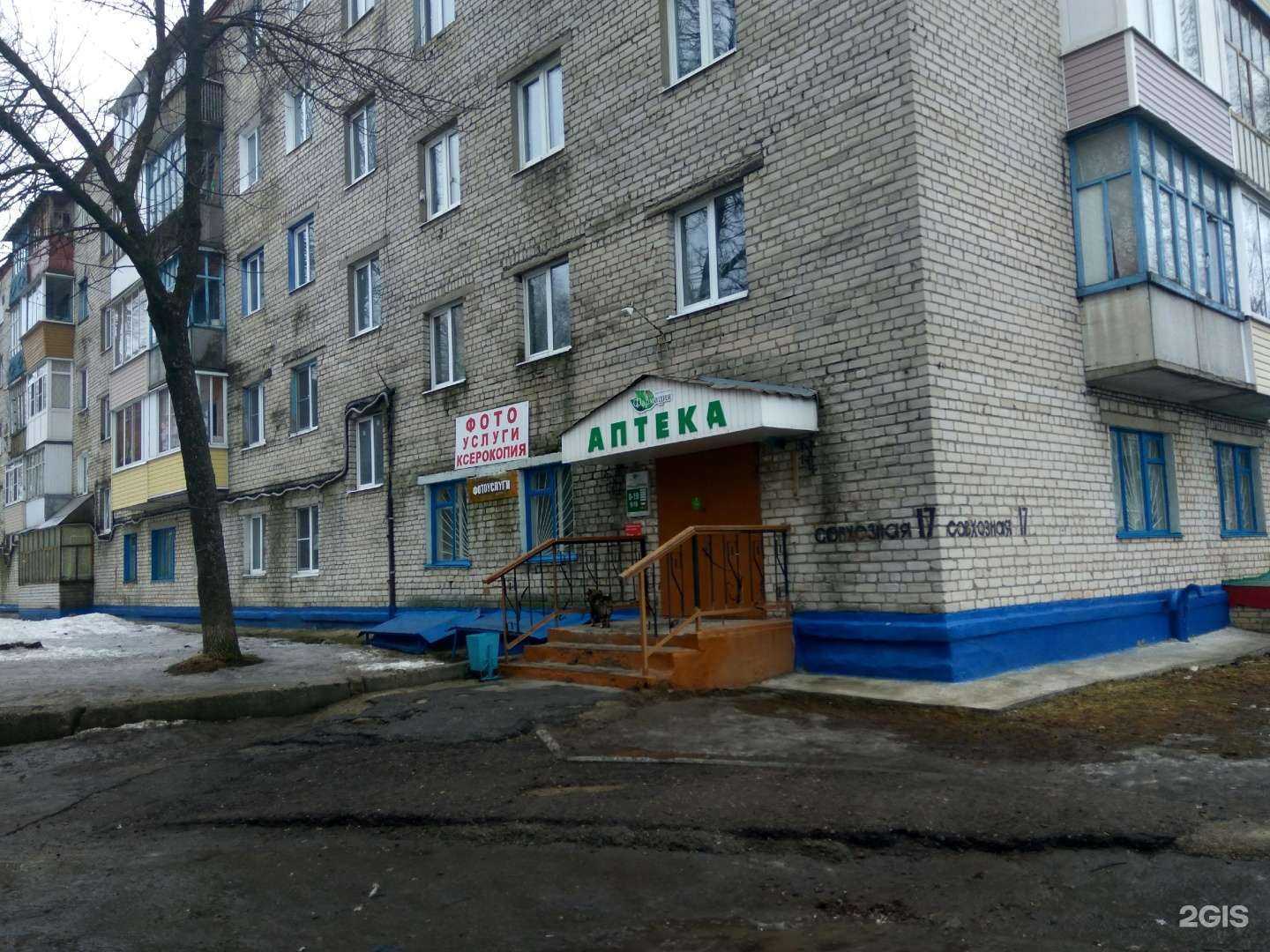 Отзывы на компанию Фармация в Чебоксарах c фото - фотография 2 из 2