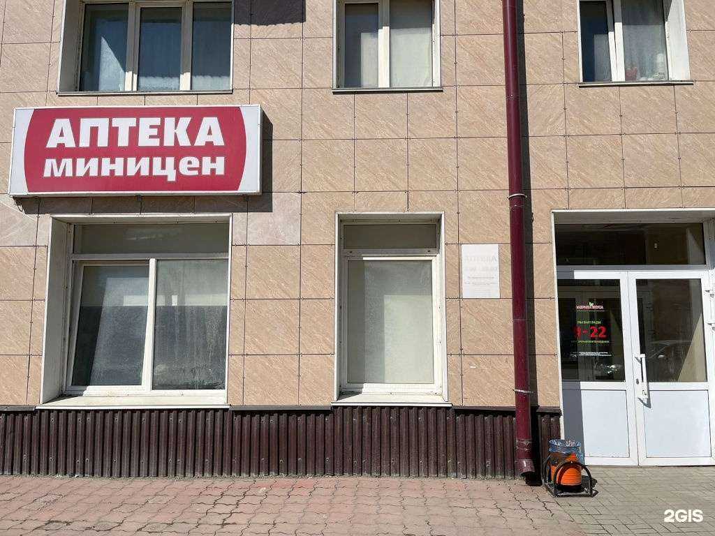 Отзывы на компанию Аптека Миницен в г. Холмск c фото