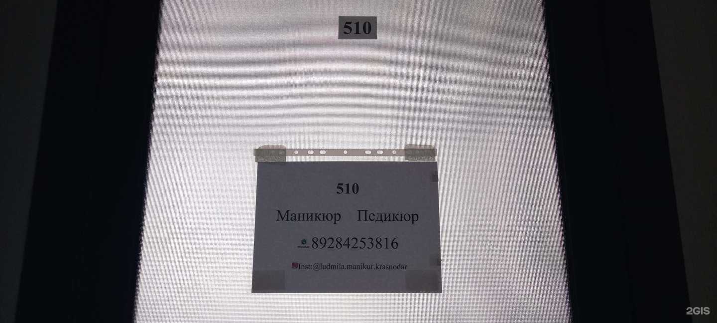 Отзывы на компанию Ногтевая студия в г. Краснодар c фото