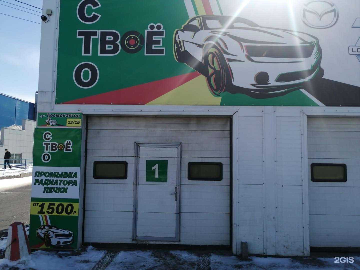 Отзывы на компанию Твоё в Барнауле c фото