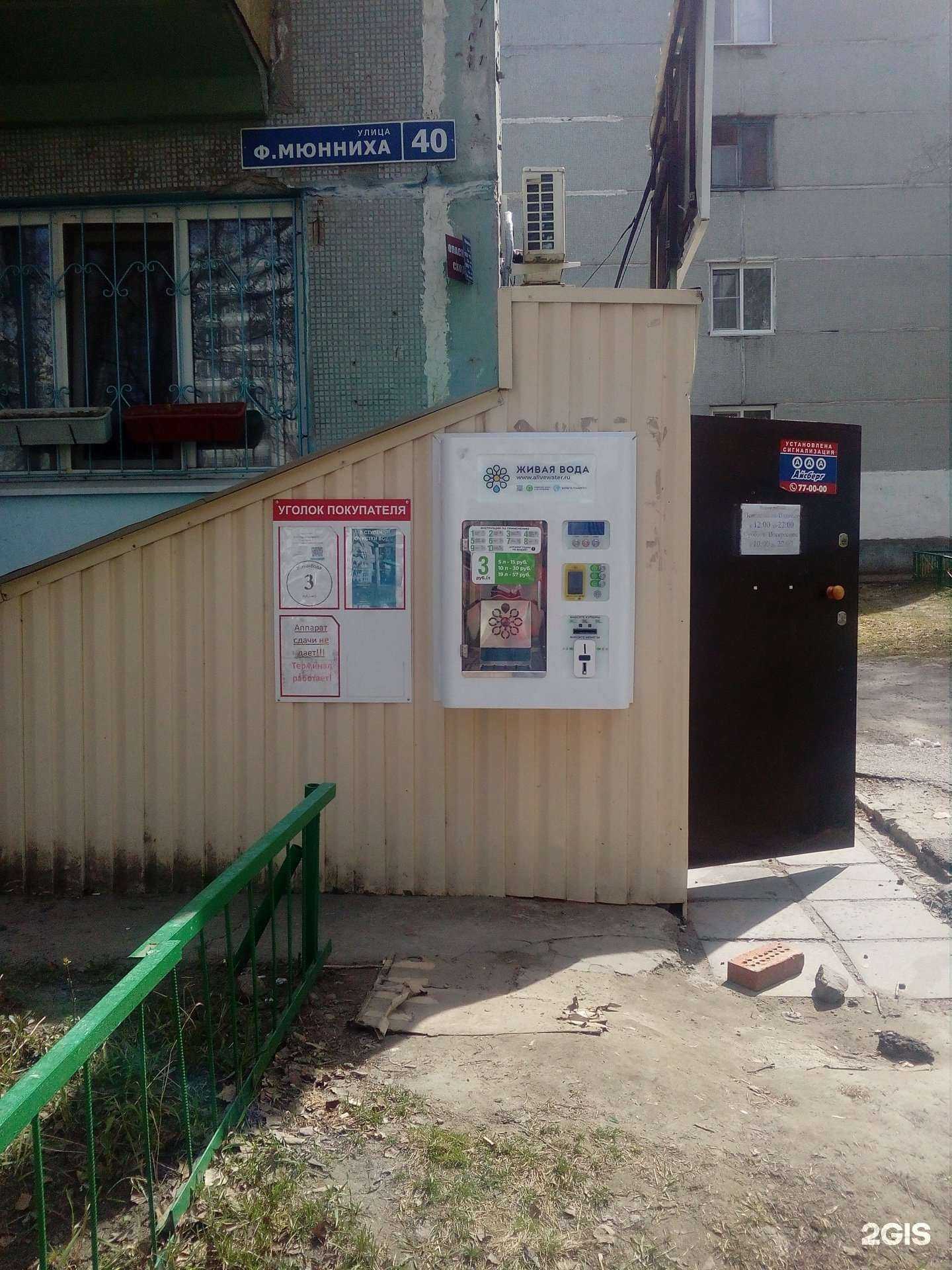 Отзывы на компанию Живая вода в г. Томск c фото