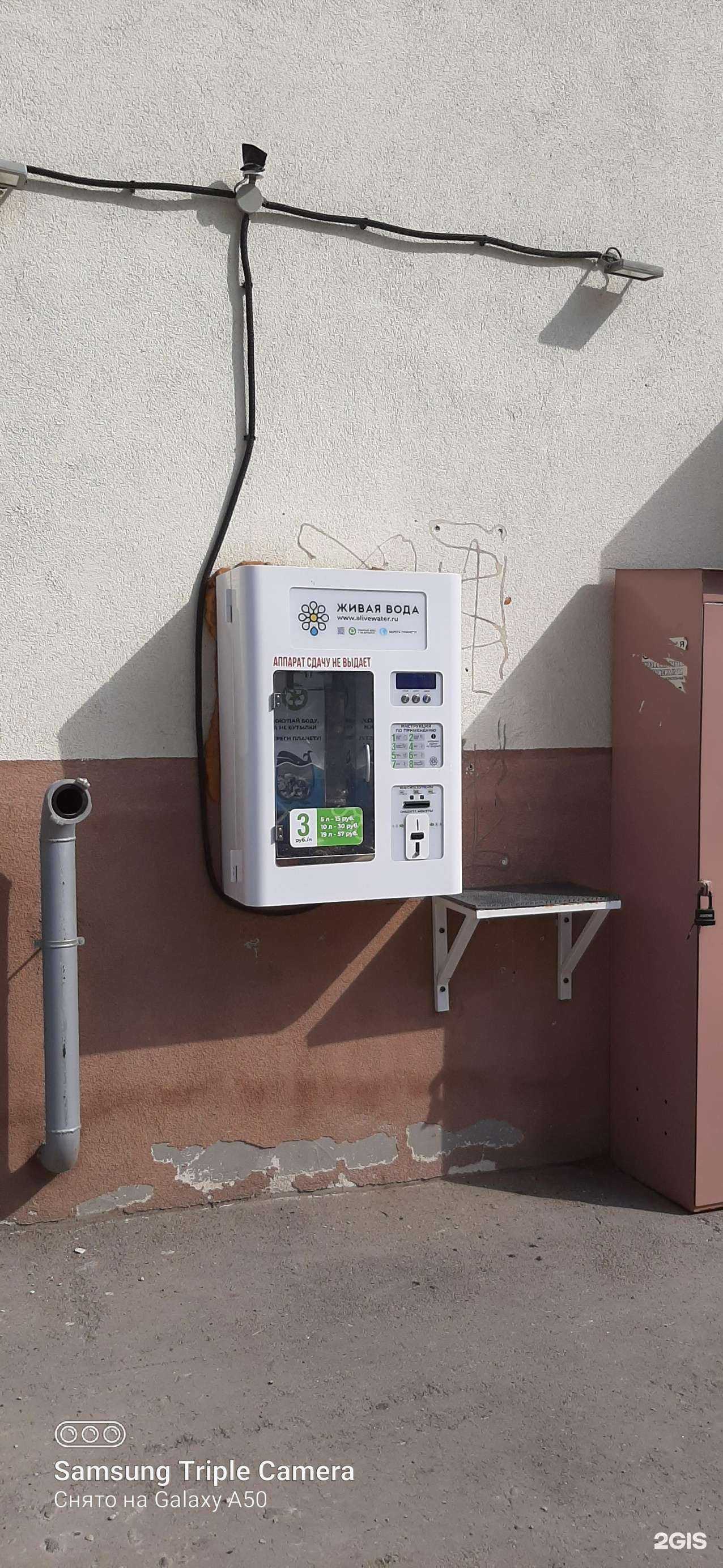 Отзывы на компанию Живая вода в Самаре c фото