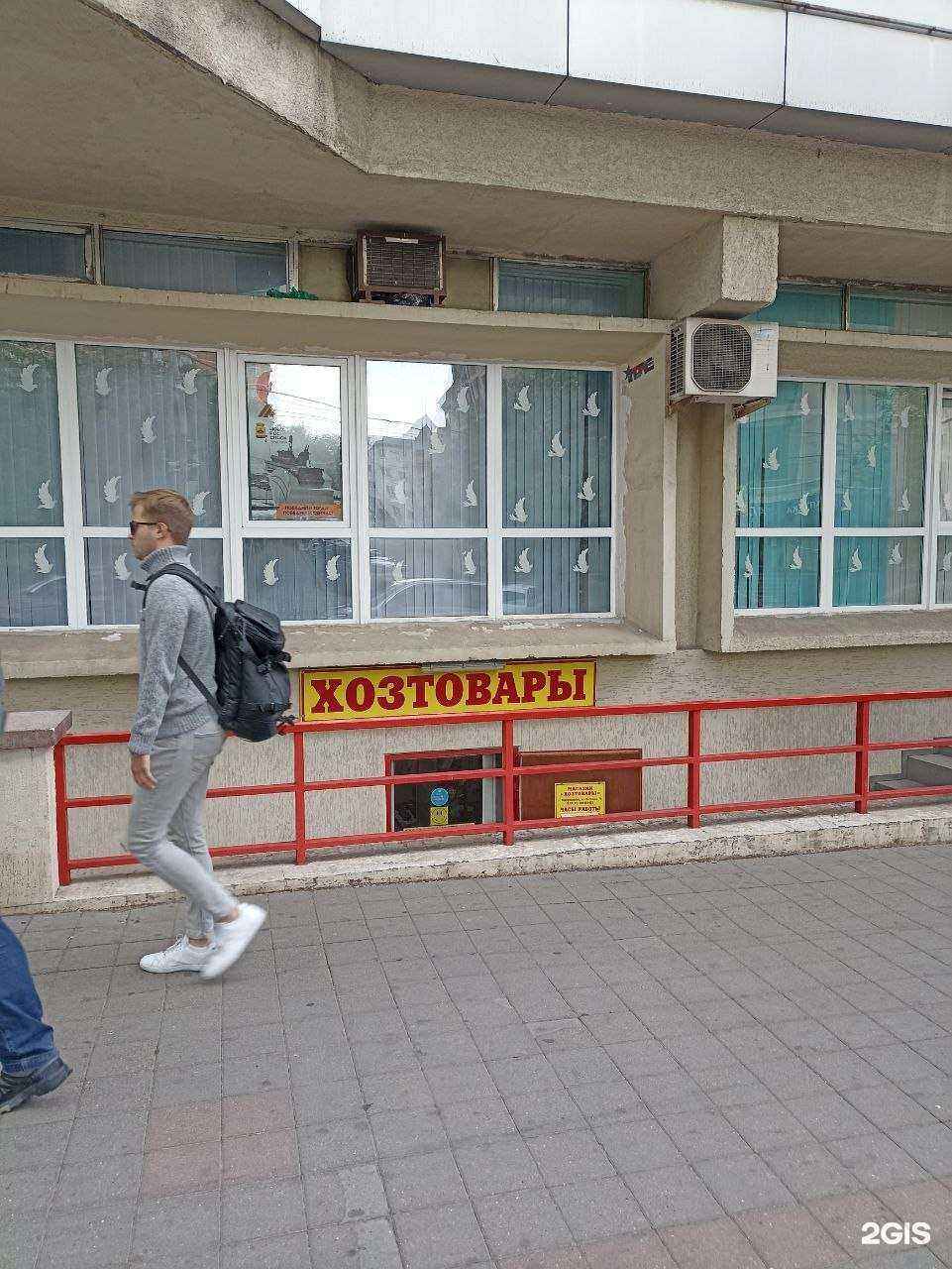 Отзывы на компанию Магазин отделочных материалов и хозяйственных товаров в Новороссийске c фото