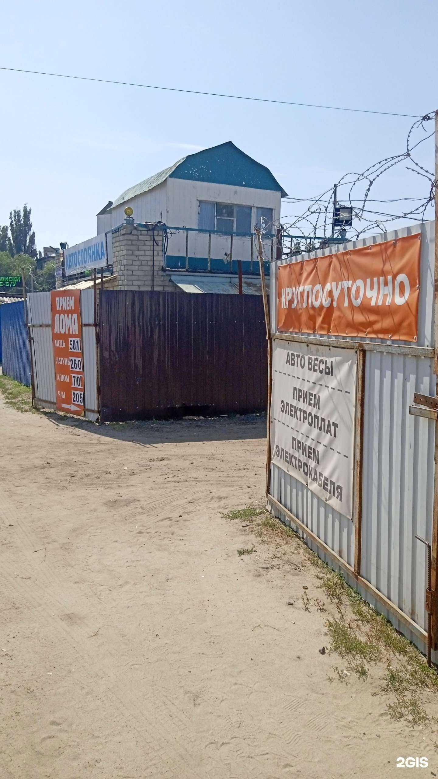 Отзывы на компанию Акрон в Воронеже c фото