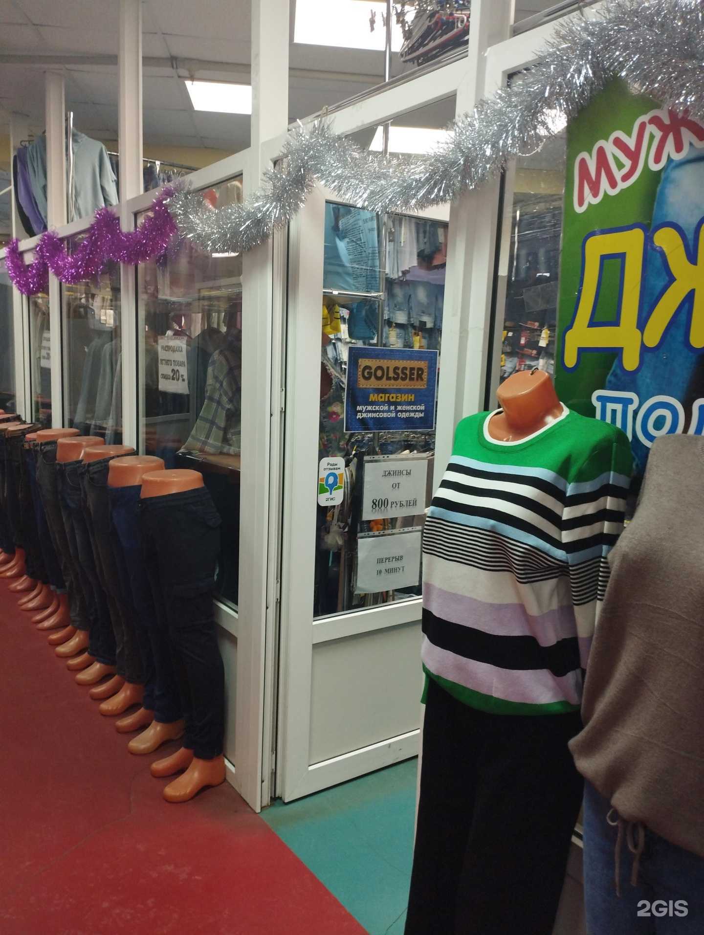 Отзывы на компанию Golsser в г. Дзержинск c фото