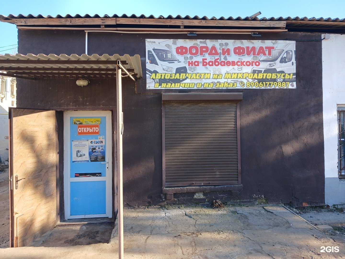 Отзывы на компанию Магазин автозапчастей и автохимии в Астрахани c фото