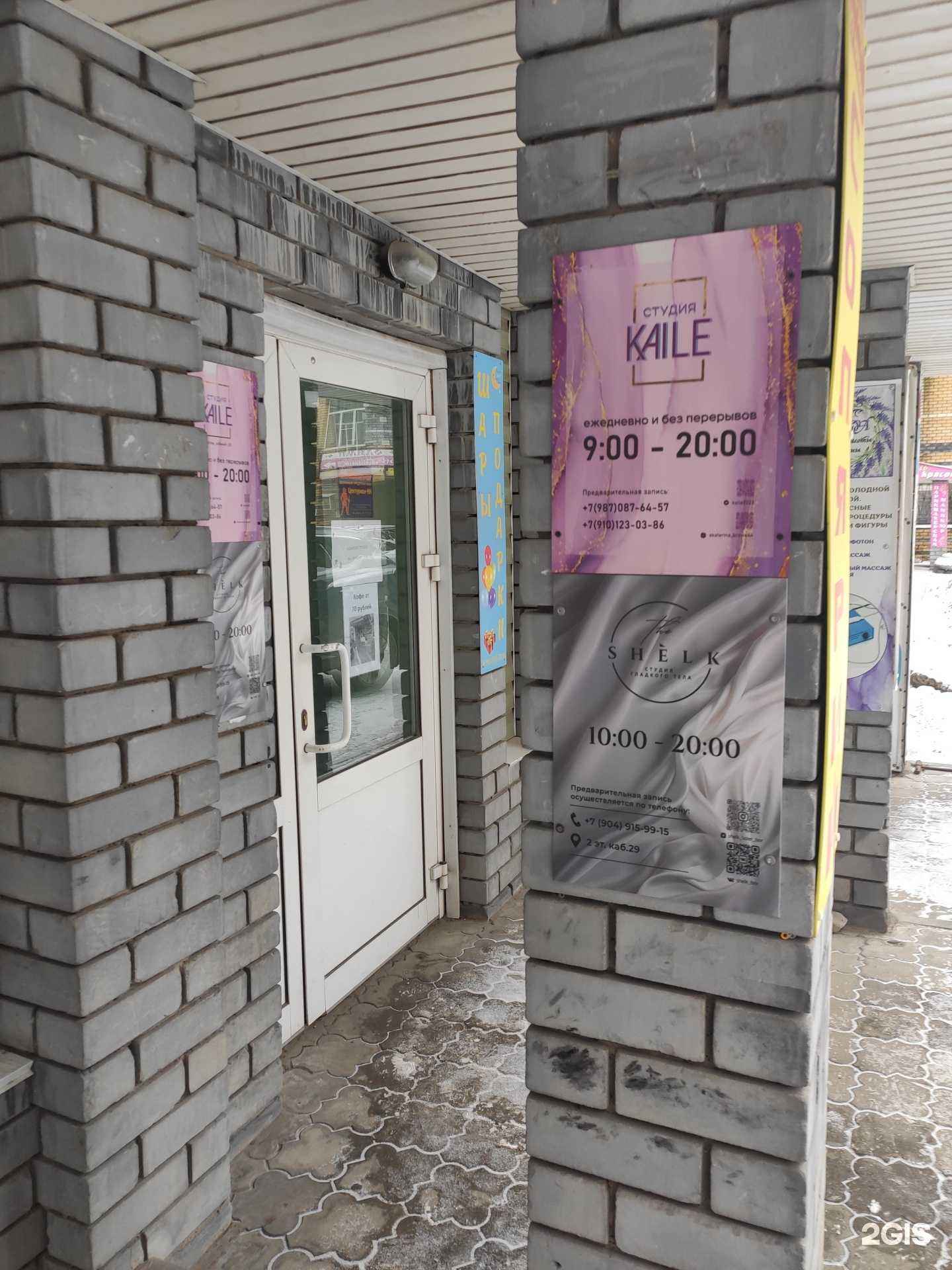 Отзывы на компанию Kaile в Боре c фото