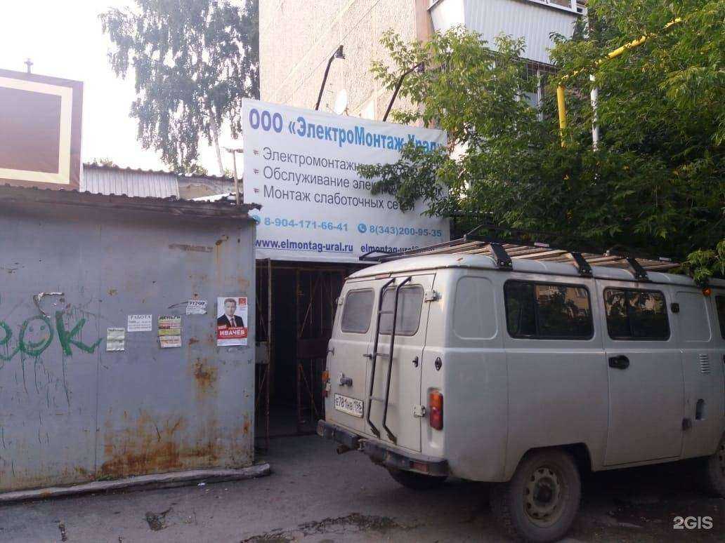 Отзывы на компанию Электромонтажуралплюс в г. Екатеринбург c фото