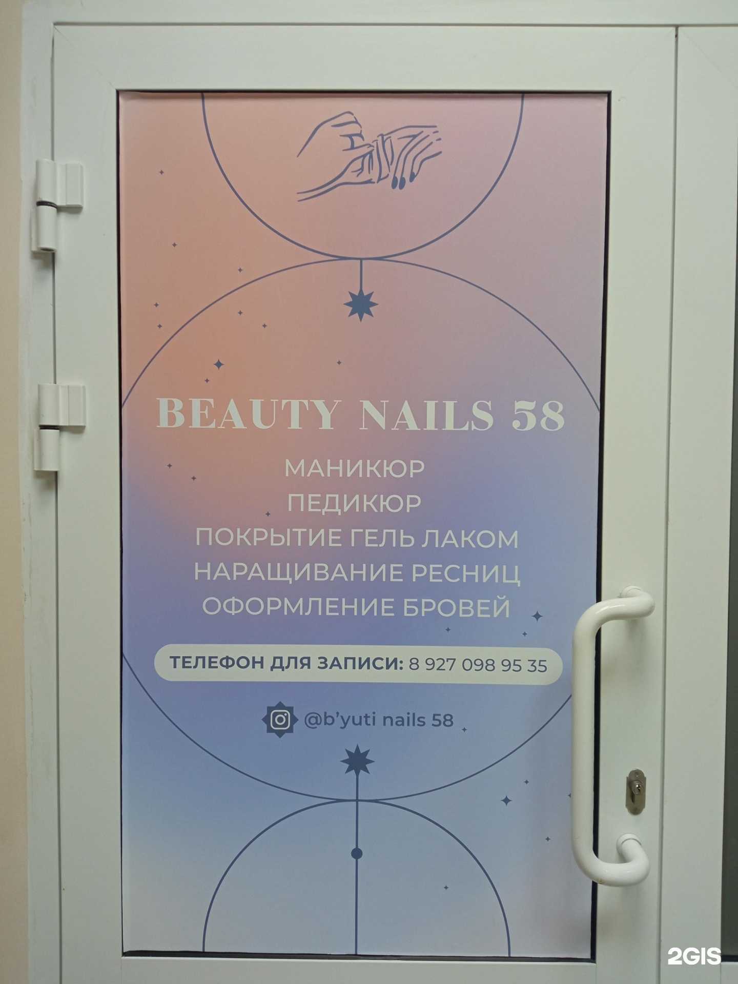 Отзывы на компанию Beauty nails 58 в г. Пенза c фото