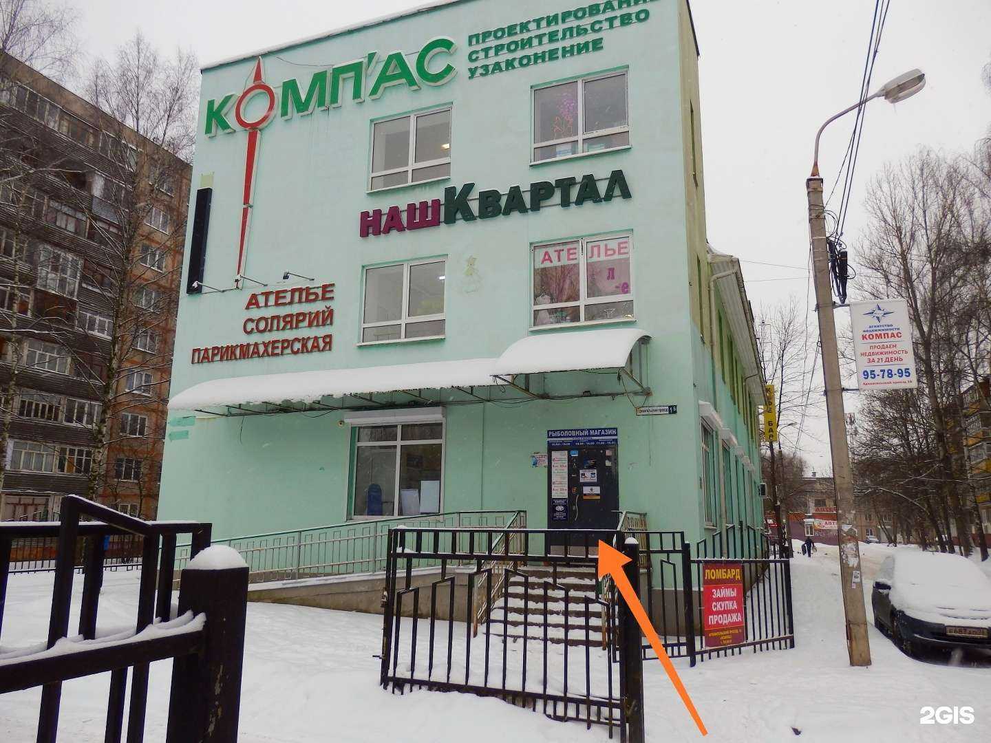 Отзывы на компанию ElectroStart в г. Ярославль c фото