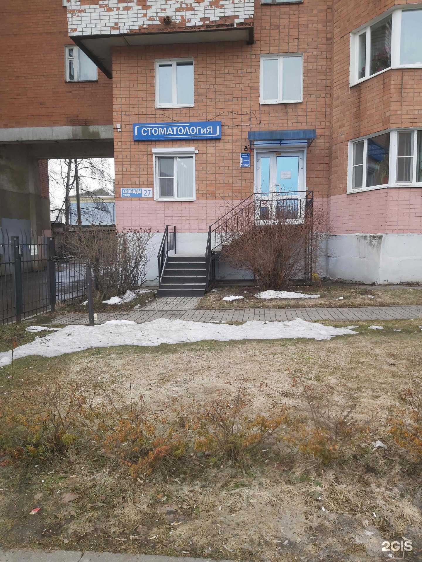 Отзывы на компанию Стоматологический кабинет в Ярославле c фото