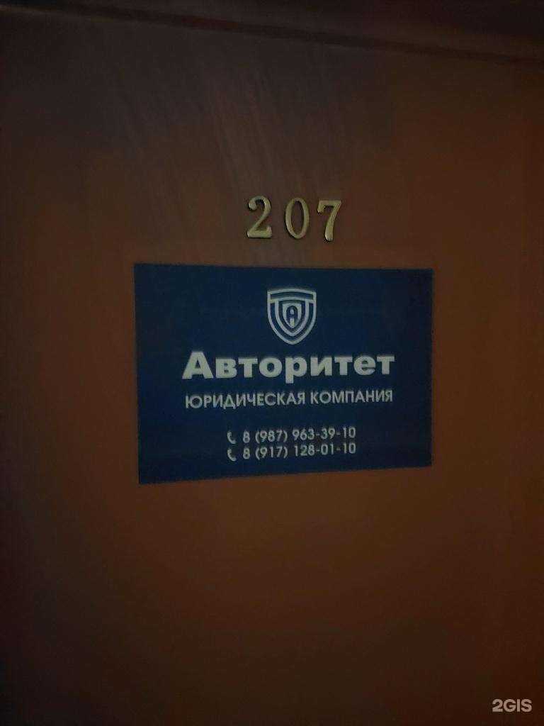 Отзывы на компанию Авторитет  в Тольятти c фото