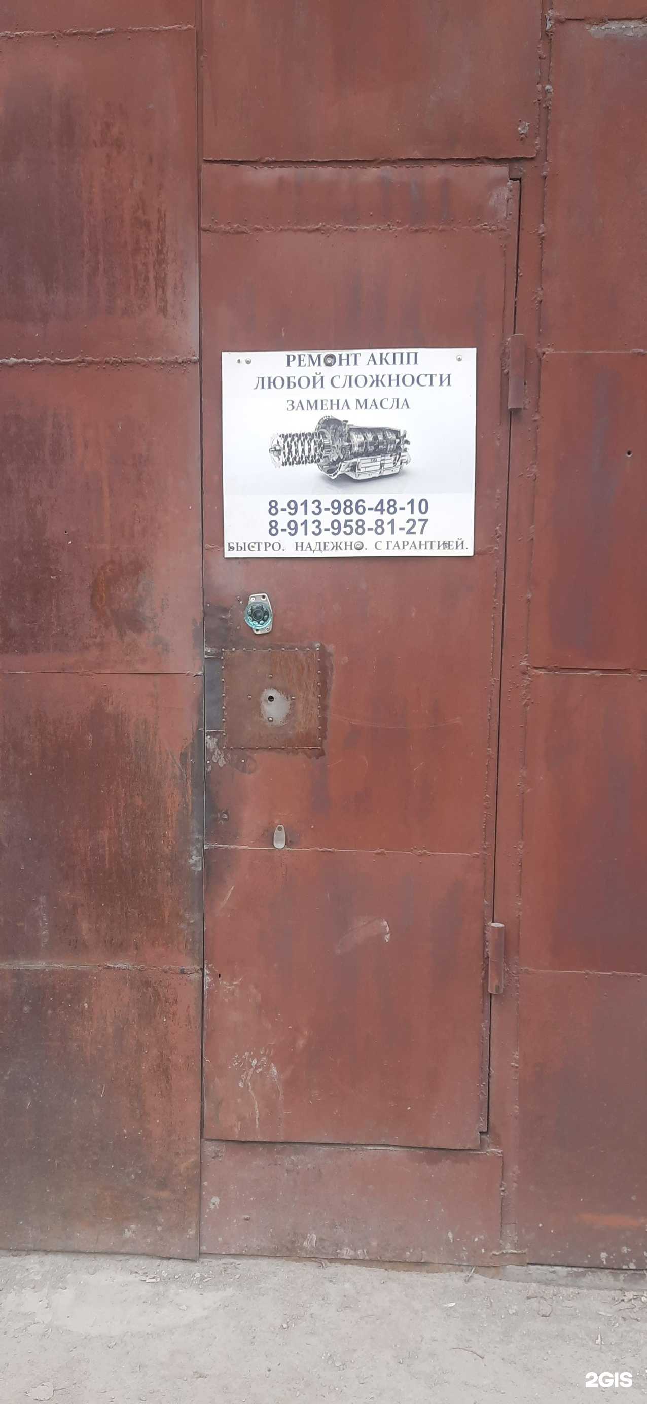 Отзывы на компанию Автомастерская в г. Новосибирск c фото