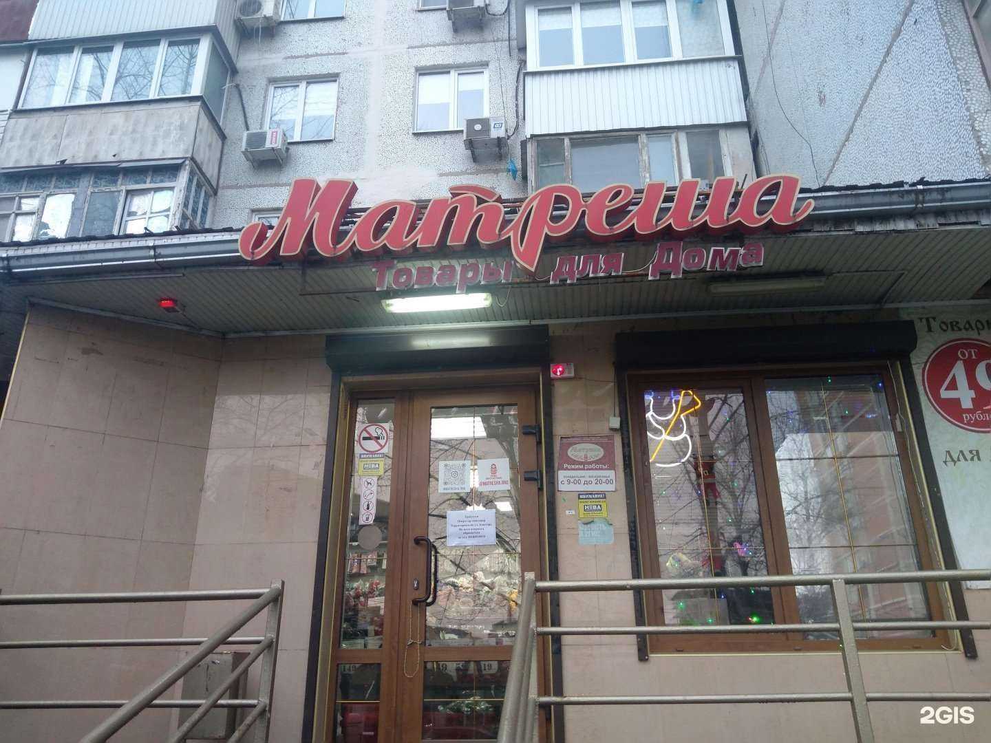 Отзывы на компанию Фикс цена в Ростове-на-Дону c фото