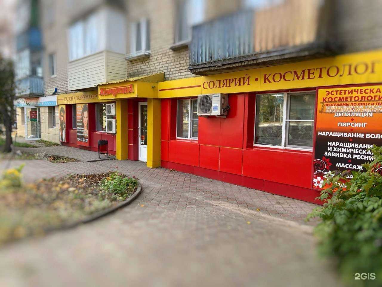 Отзывы на компанию Жемчужина в Туле c фото